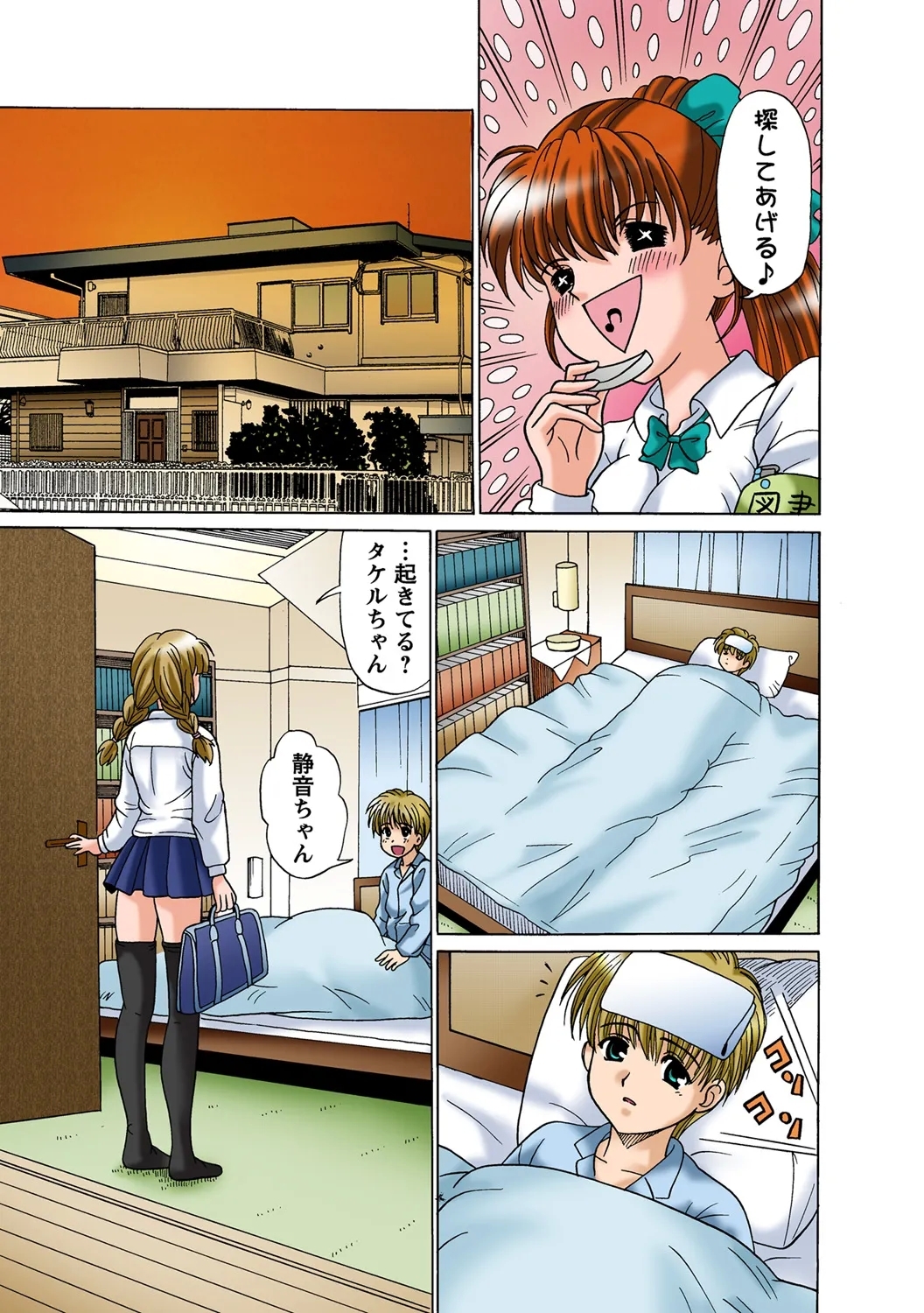 Jukujo Mania Vol. 49 - Page 5