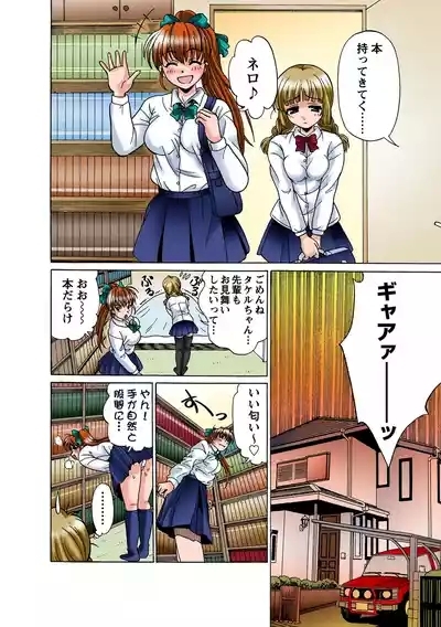 Jukujo Mania Vol. 49 6