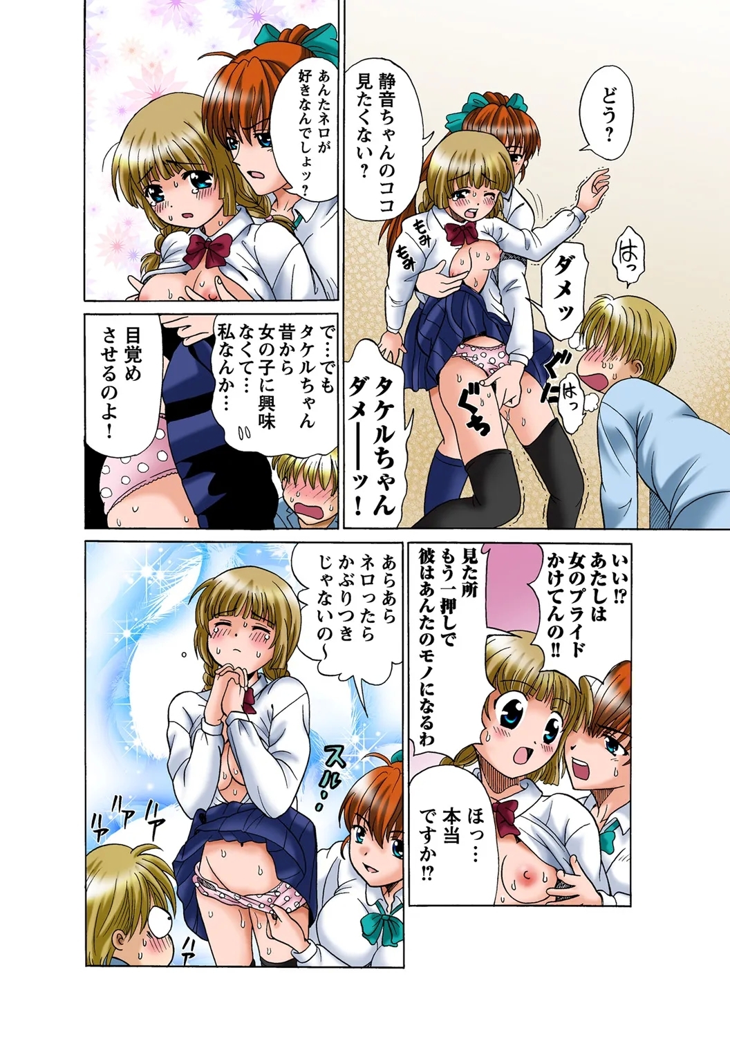 Jukujo Mania Vol. 49 - Page 8