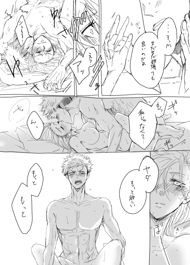 warai mmen ni kimi omake※ 5/ 11 14 P-me sashikae - Page 12