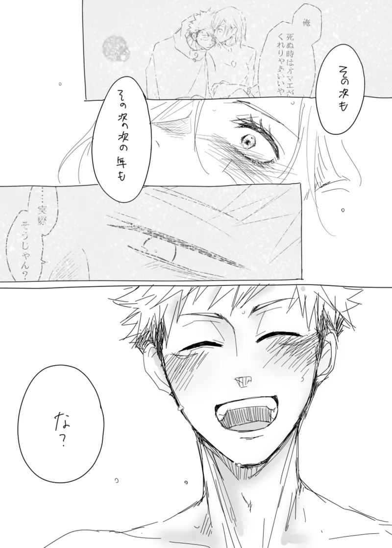 warai mmen ni kimi omake※ 5/ 11 14 P-me sashikae - Page 15