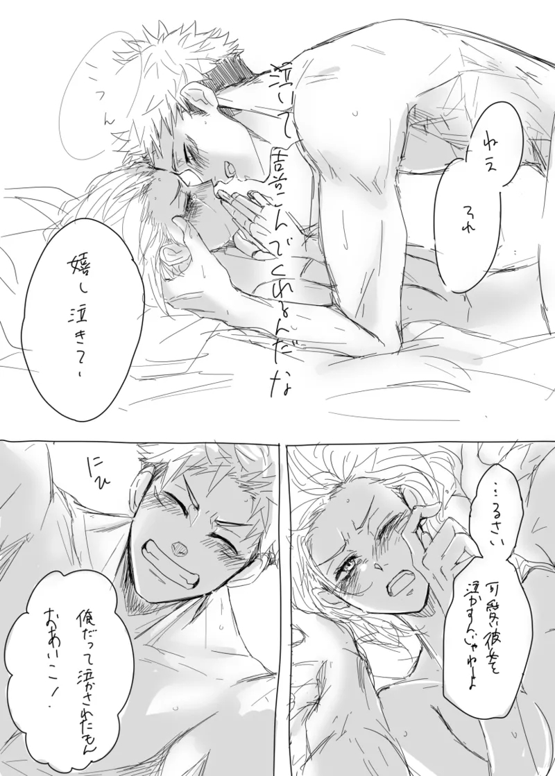 warai mmen ni kimi omake※ 5/ 11 14 P-me sashikae - Page 18