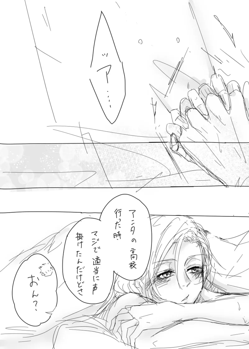 warai mmen ni kimi omake※ 5/ 11 14 P-me sashikae - Page 24