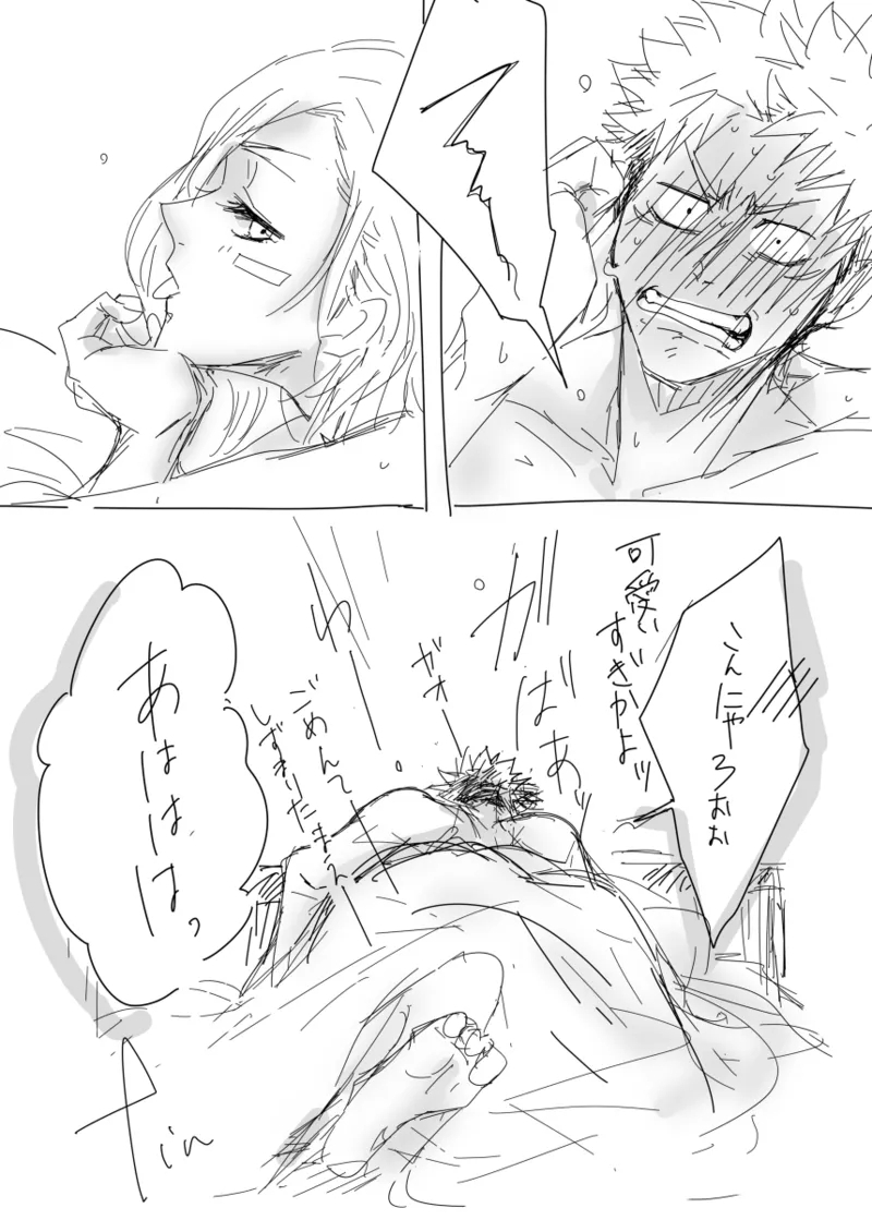 warai mmen ni kimi omake※ 5/ 11 14 P-me sashikae - Page 26