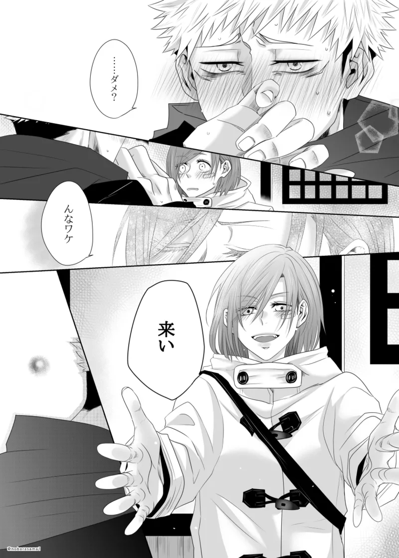 warai mmen ni kimi omake※ 5/ 11 14 P-me sashikae - Page 4