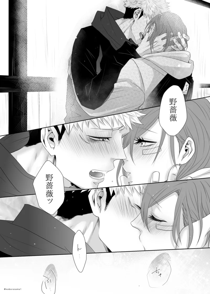 warai mmen ni kimi omake※ 5/ 11 14 P-me sashikae - Page 5