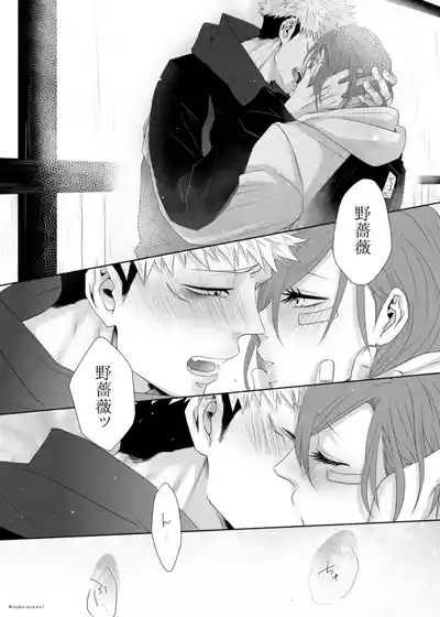 warai mmen ni kimi omake※ 5/ 11 14 P-me sashikae 5