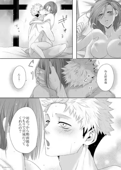 warai mmen ni kimi omake※ 5/ 11 14 P-me sashikae 7