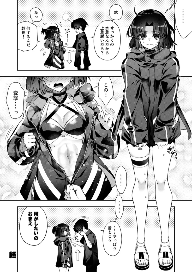[alkaloid[[Ore no shiki-chan ga mizugi nanka ni naru wake nai[ fate grand order ) 2