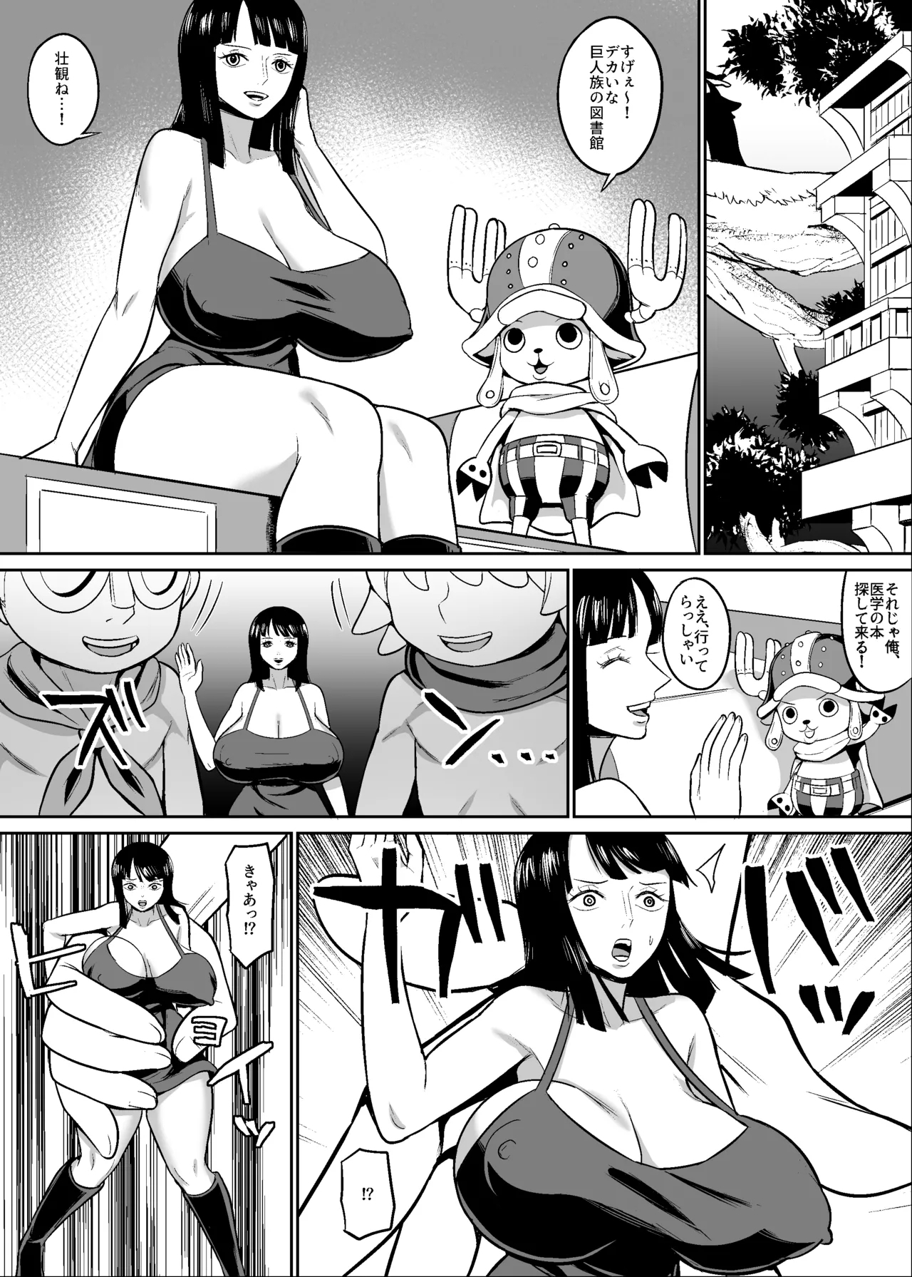 [ハミルタン] 考古学者vs巨人漫画 (ワンピース) - Hentaiaz.com - 1