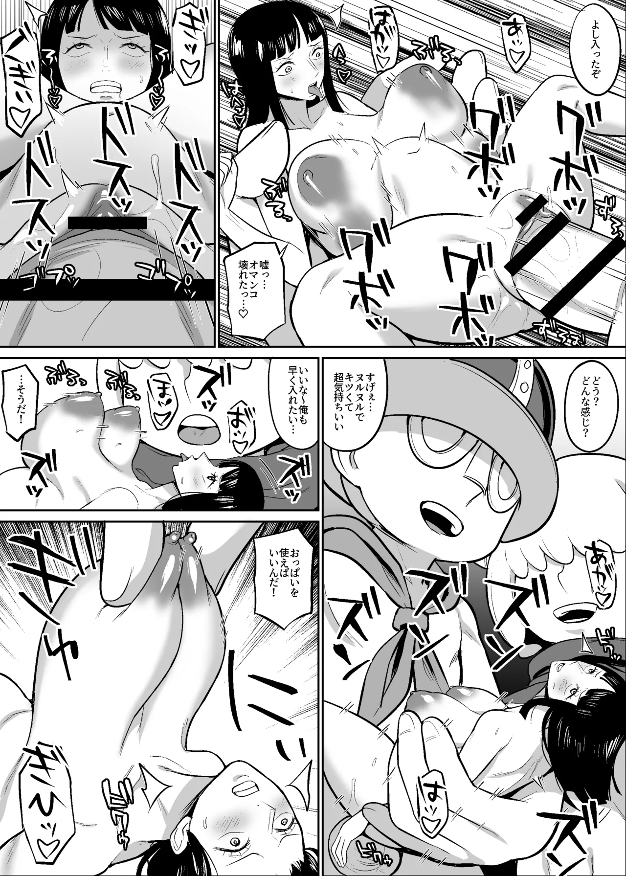 考古学者vs巨人漫画 - Page 10