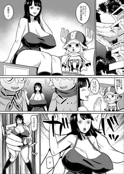 考古学者vs巨人漫画 1