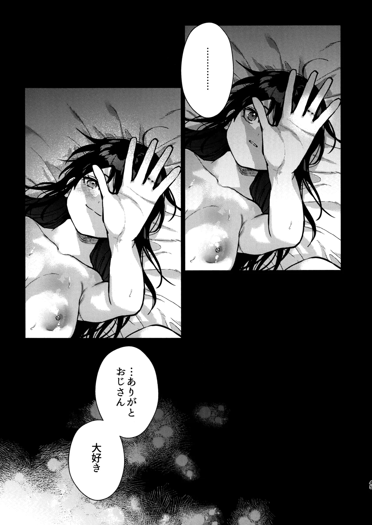 Watashi ni wa Oji-san Shika Inai Kouhen - Page 44