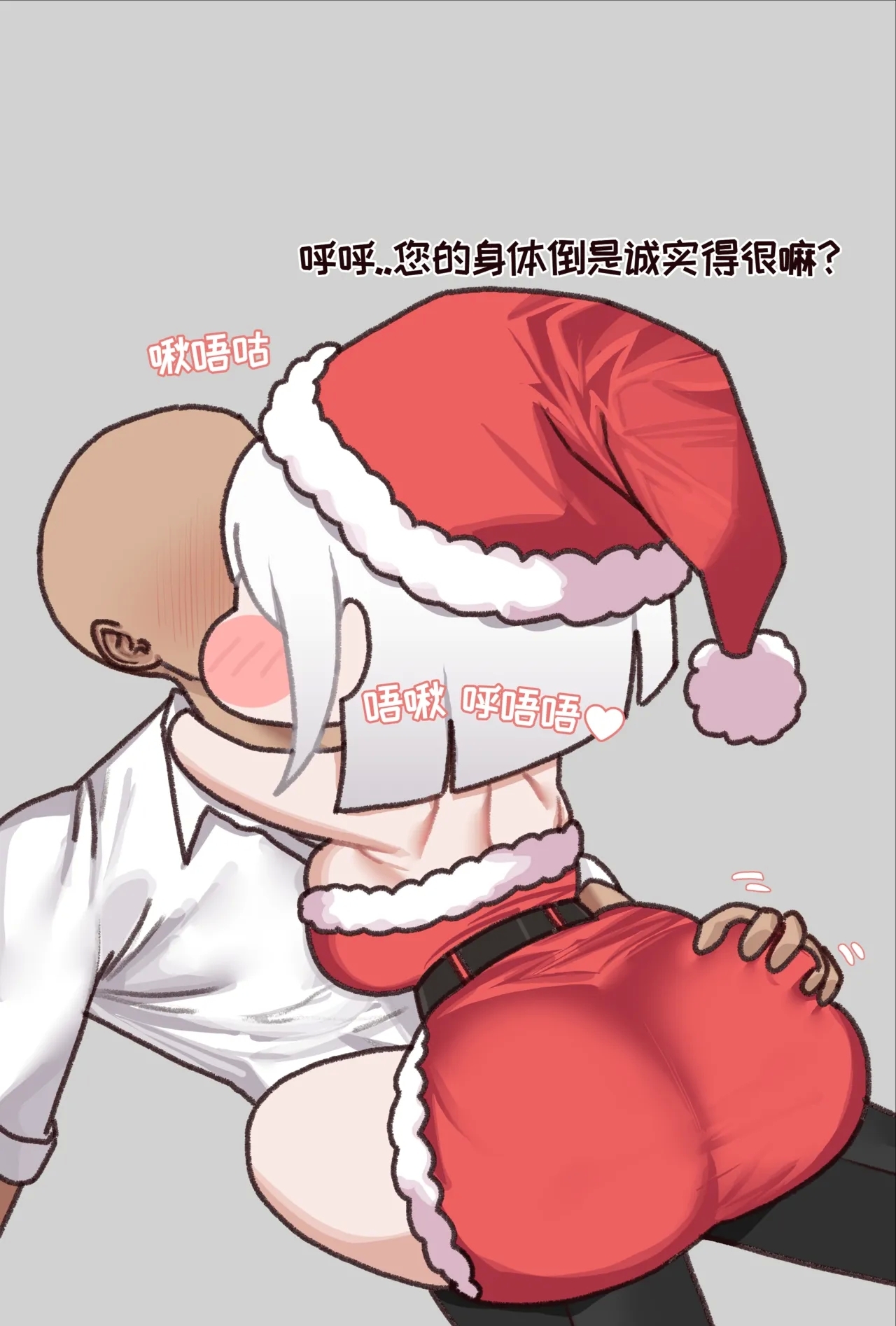 波朗的圣诞礼物【Trickcal Revive 穿越异世界恶作剧 嘟嘟脸恶作剧】 - Page 5