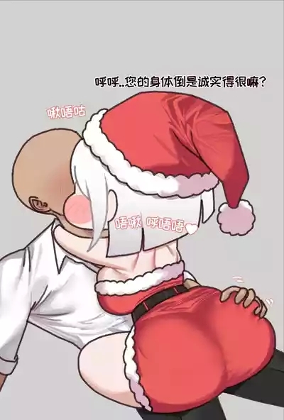 波朗的圣诞礼物【Trickcal Revive 穿越异世界恶作剧 嘟嘟脸恶作剧】 5