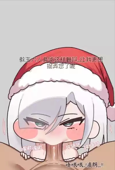 波朗的圣诞礼物【Trickcal Revive 穿越异世界恶作剧 嘟嘟脸恶作剧】 7