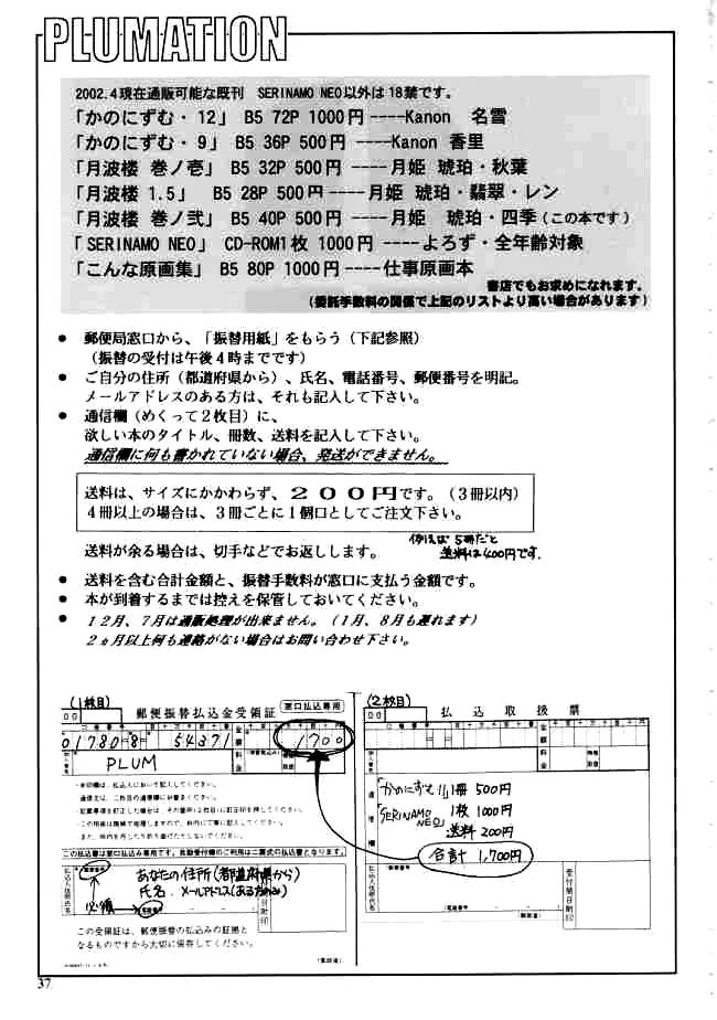 Gepparou Maki no Ni - Page 36