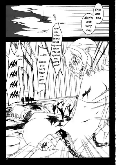 Gepparou Maki no Ni 4