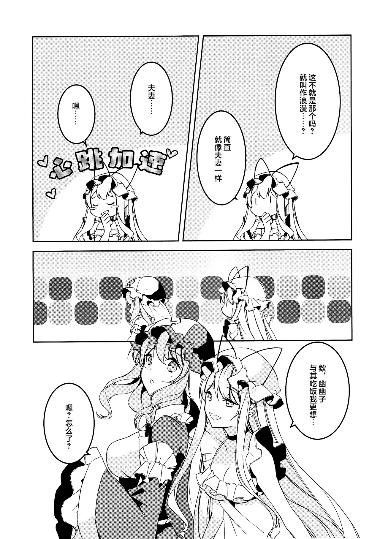 Watashi kara Anata e - From Me To You | 从我致你 - Page 10