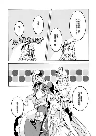 Watashi kara Anata e - From Me To You | 从我致你 10