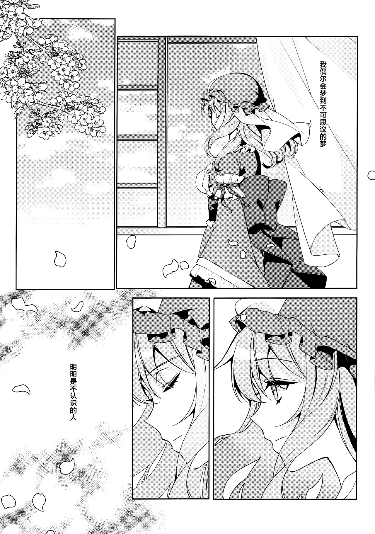 Watashi kara Anata e - From Me To You | 从我致你 - Page 2