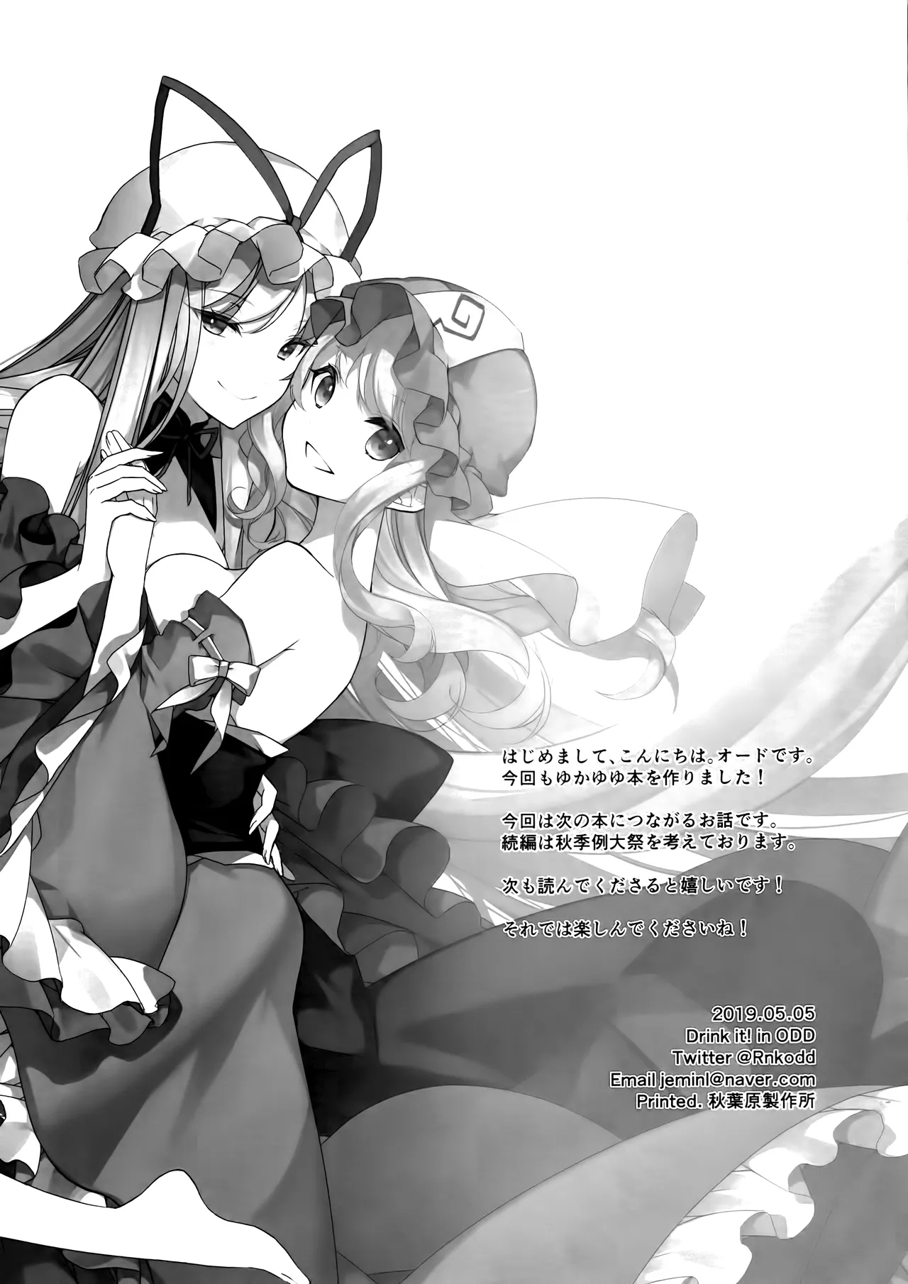 Watashi kara Anata e - From Me To You | 从我致你 - Page 20