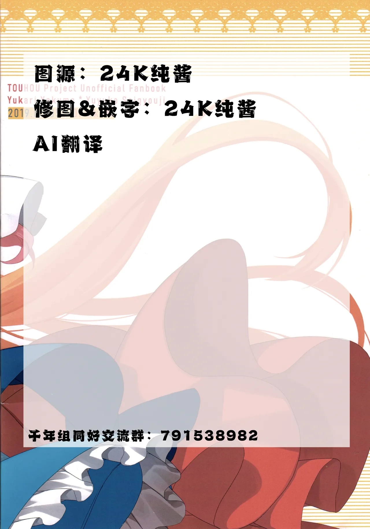 Watashi kara Anata e - From Me To You | 从我致你 - Page 23