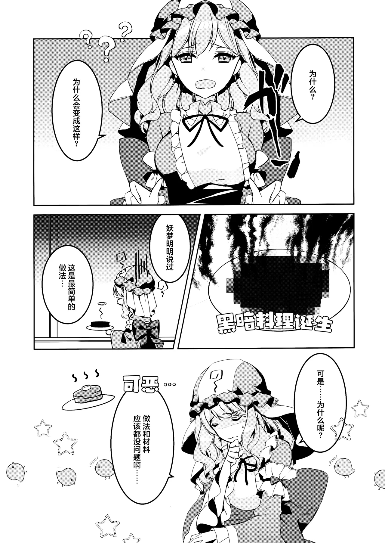 Watashi kara Anata e - From Me To You | 从我致你 - Page 6