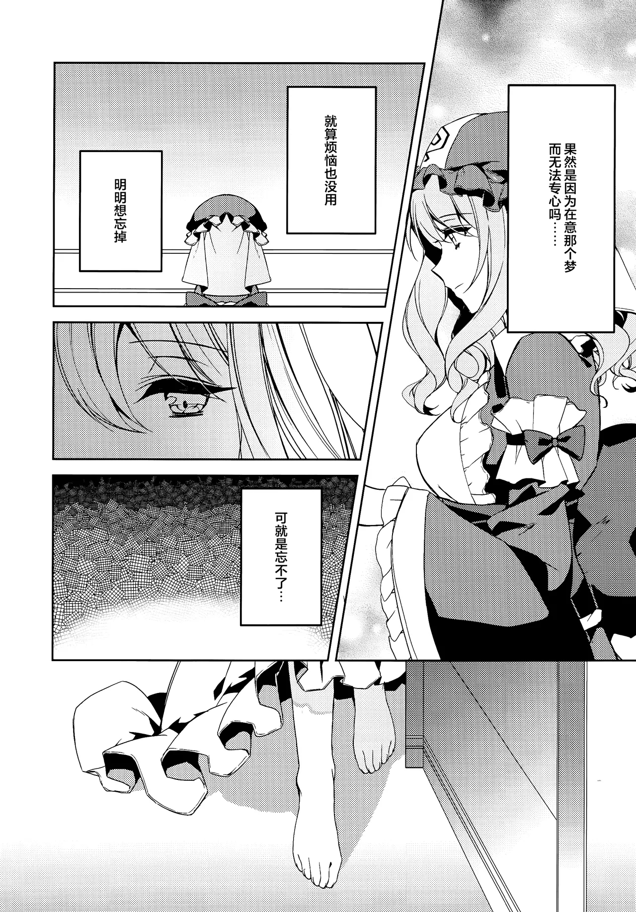 Watashi kara Anata e - From Me To You | 从我致你 - Page 7