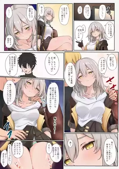 流され星ちゃん 1