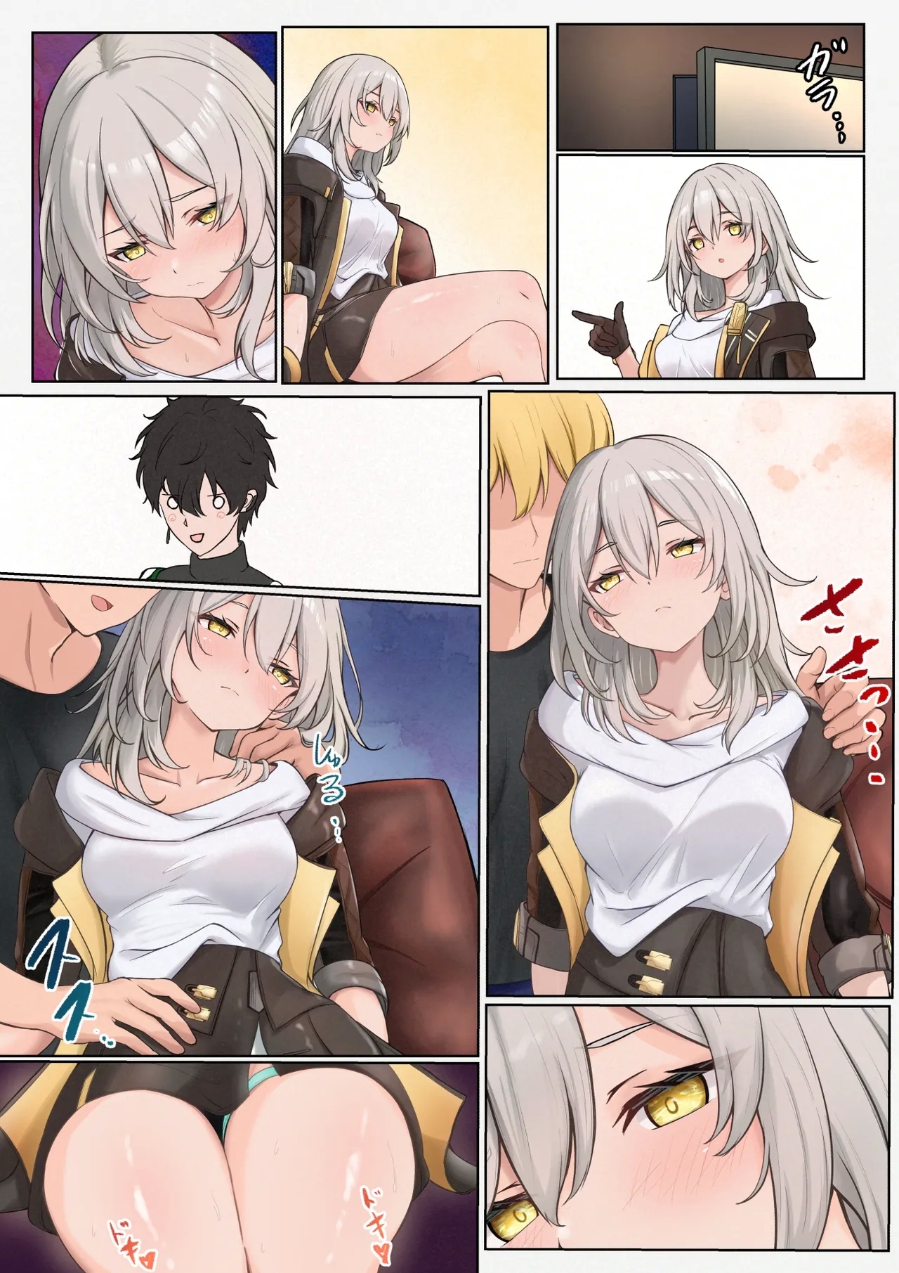 流され星ちゃん - Page 22