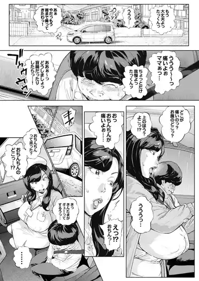 溺愛観察日記③かえでママ（45）編-モザイク修正 4