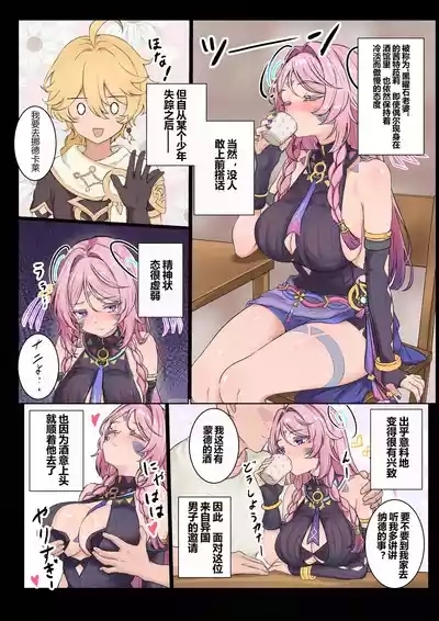 流されるシトラリ 8