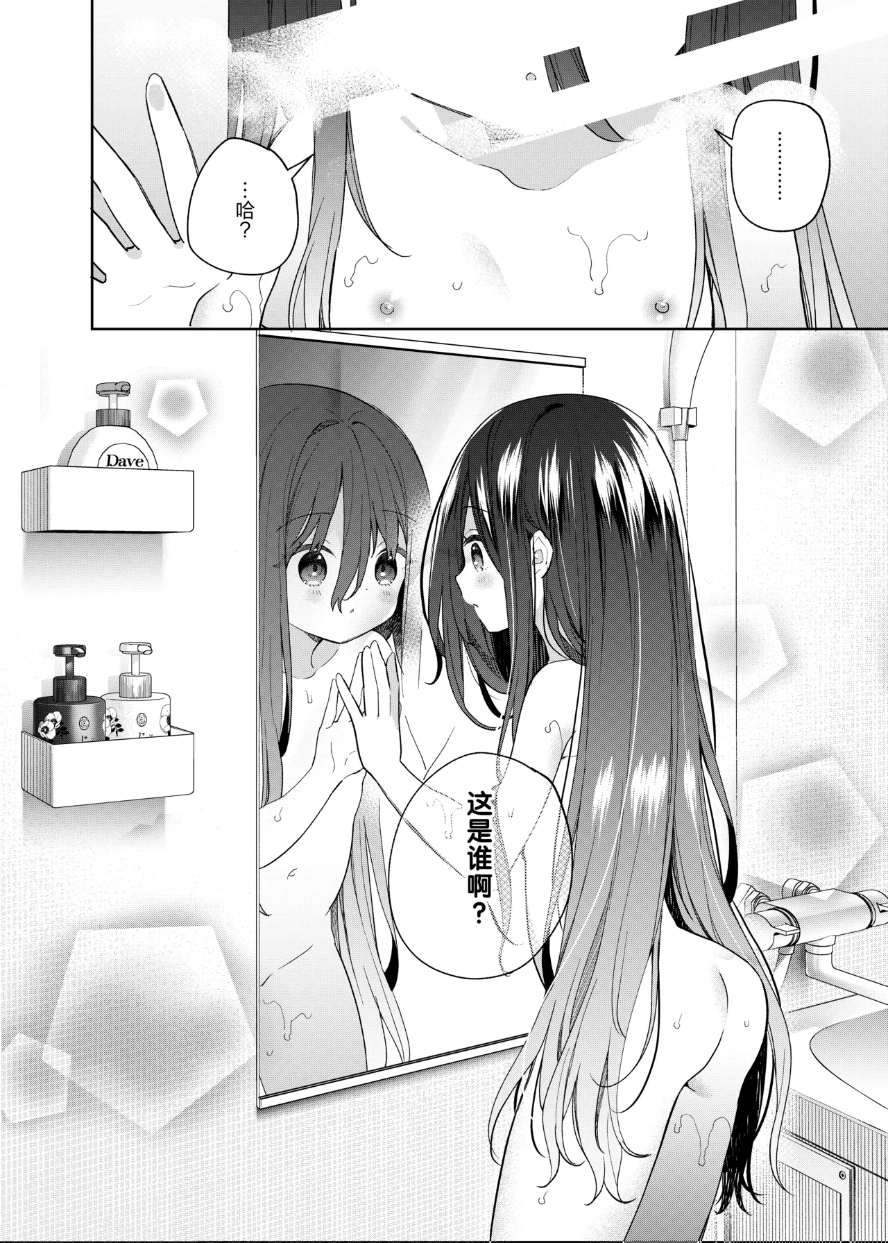 TS Mesugaki OnaSuppo Haishin | TS雌小鬼手冲辅助直播 - Page 10