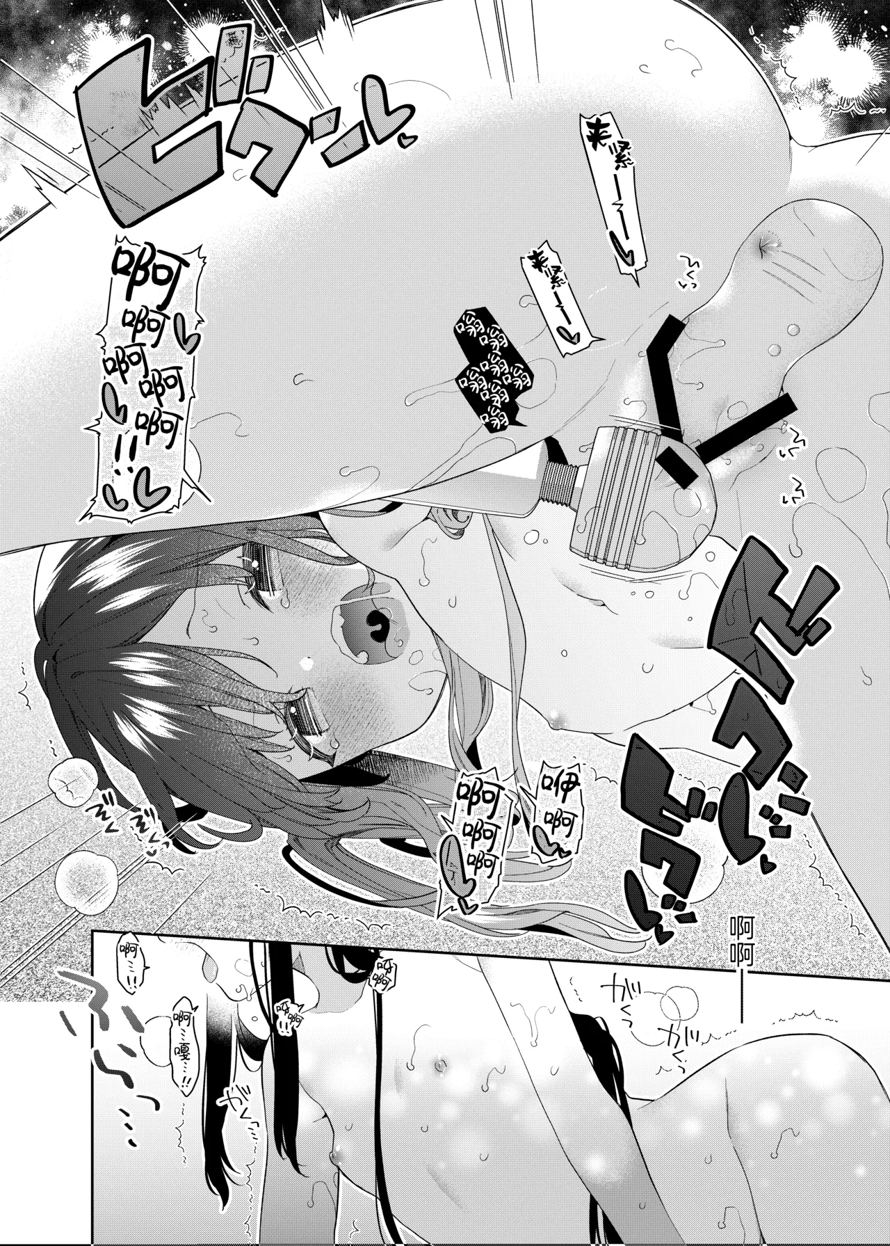 TS Mesugaki OnaSuppo Haishin | TS雌小鬼手冲辅助直播 - Page 50