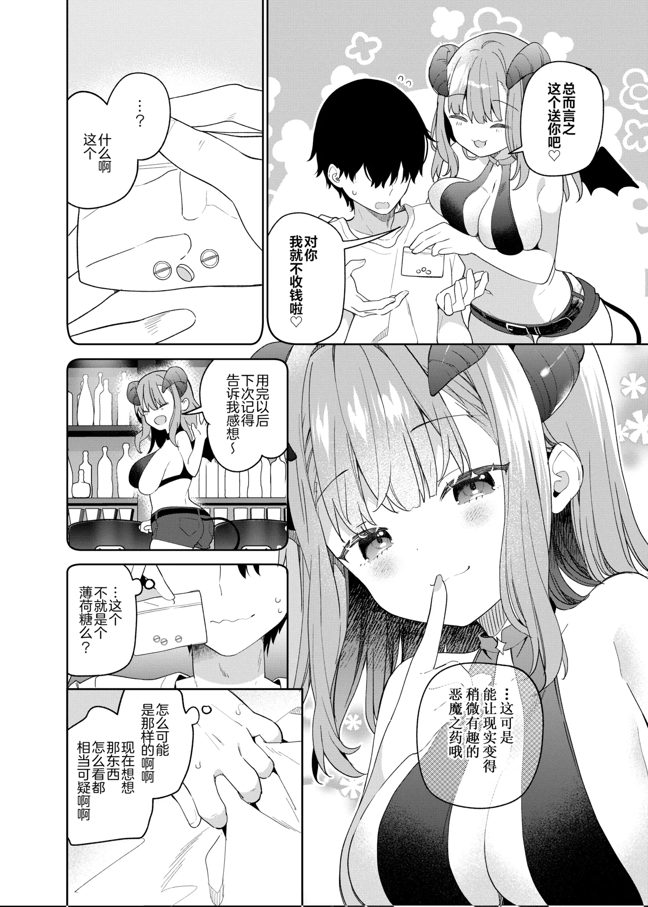 TS Mesugaki OnaSuppo Haishin | TS雌小鬼手冲辅助直播 - Page 6