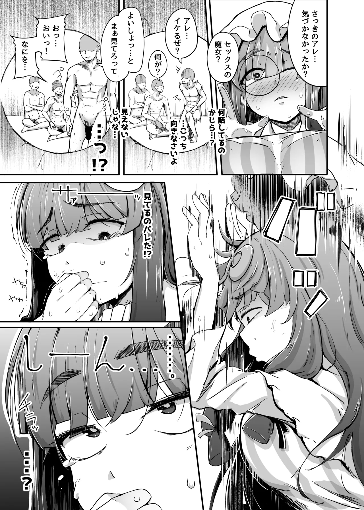 Ana to Muttsuri Dosukebe Daitoshokan Soushuuhen - Page 13