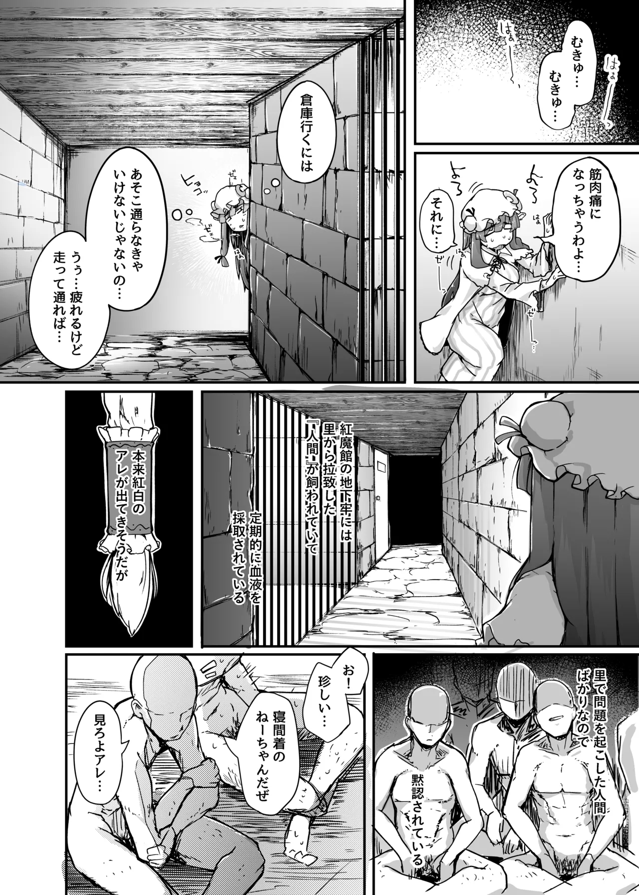 Ana to Muttsuri Dosukebe Daitoshokan Soushuuhen - Page 6
