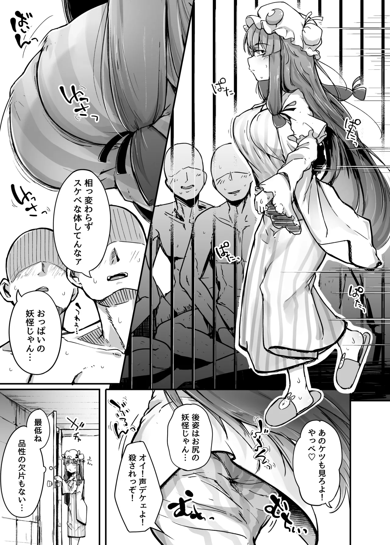 Ana to Muttsuri Dosukebe Daitoshokan Soushuuhen - Page 7