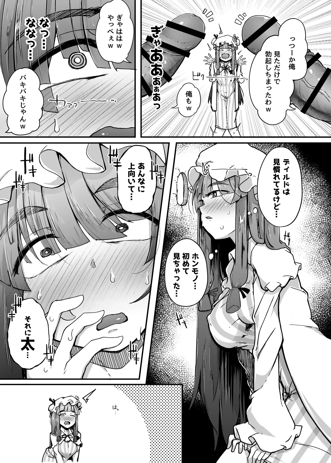 Ana to Muttsuri Dosukebe Daitoshokan Soushuuhen - Page 9