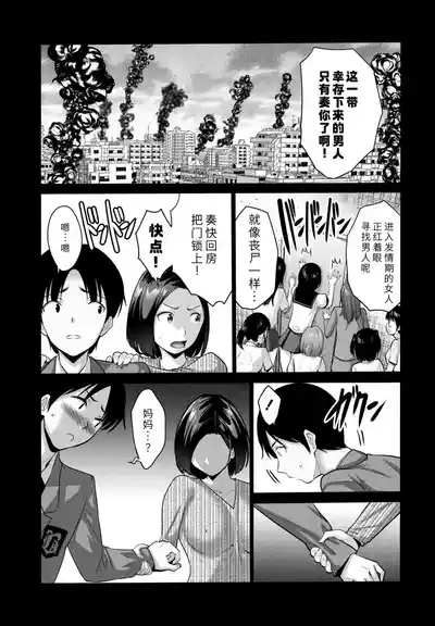 息子の見る淫らな母の夢 COMICペンギンクラブ 2026年1月号 3