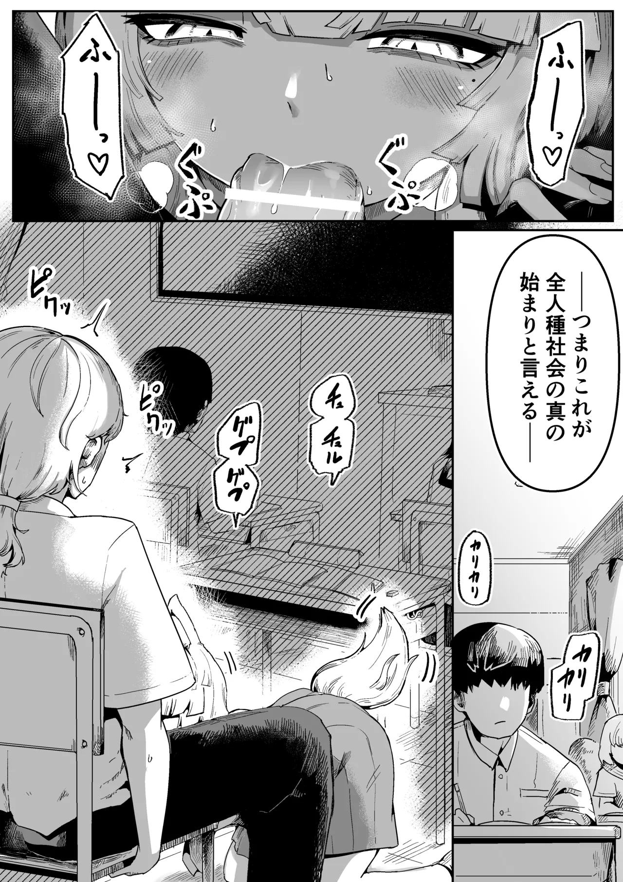 [曖昧の惑星 (茸谷きの子)] 隣の席の狐娘さん - Hentaiaz.com - 3