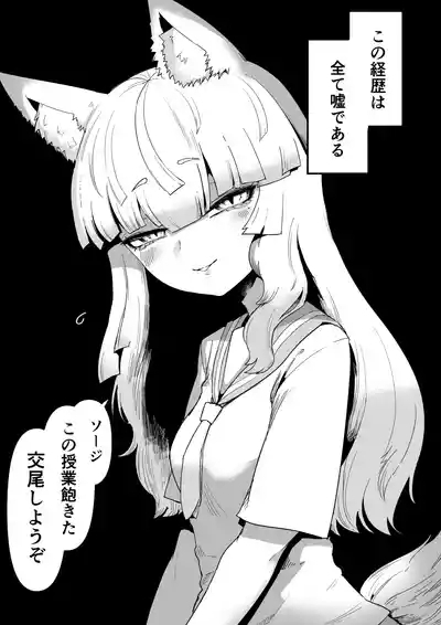 隣の席の狐娘さん 7