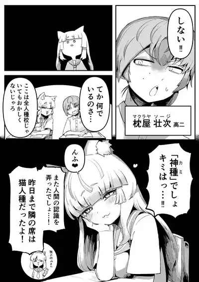 隣の席の狐娘さん 8