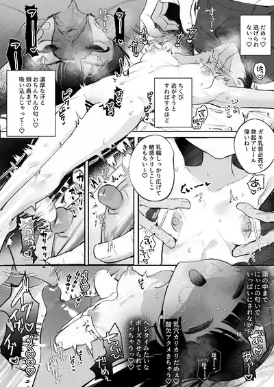 そらちゃんとナイショの特典会 7