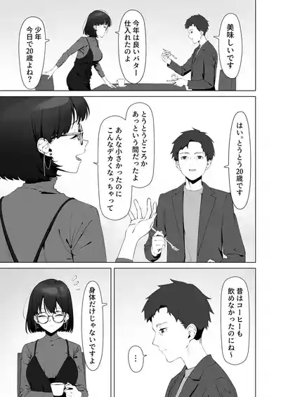 16 Nenkan Kayoi Tsuzuketa Kissa-ten no Master ni Fudeoroshi Shite Moratta 7