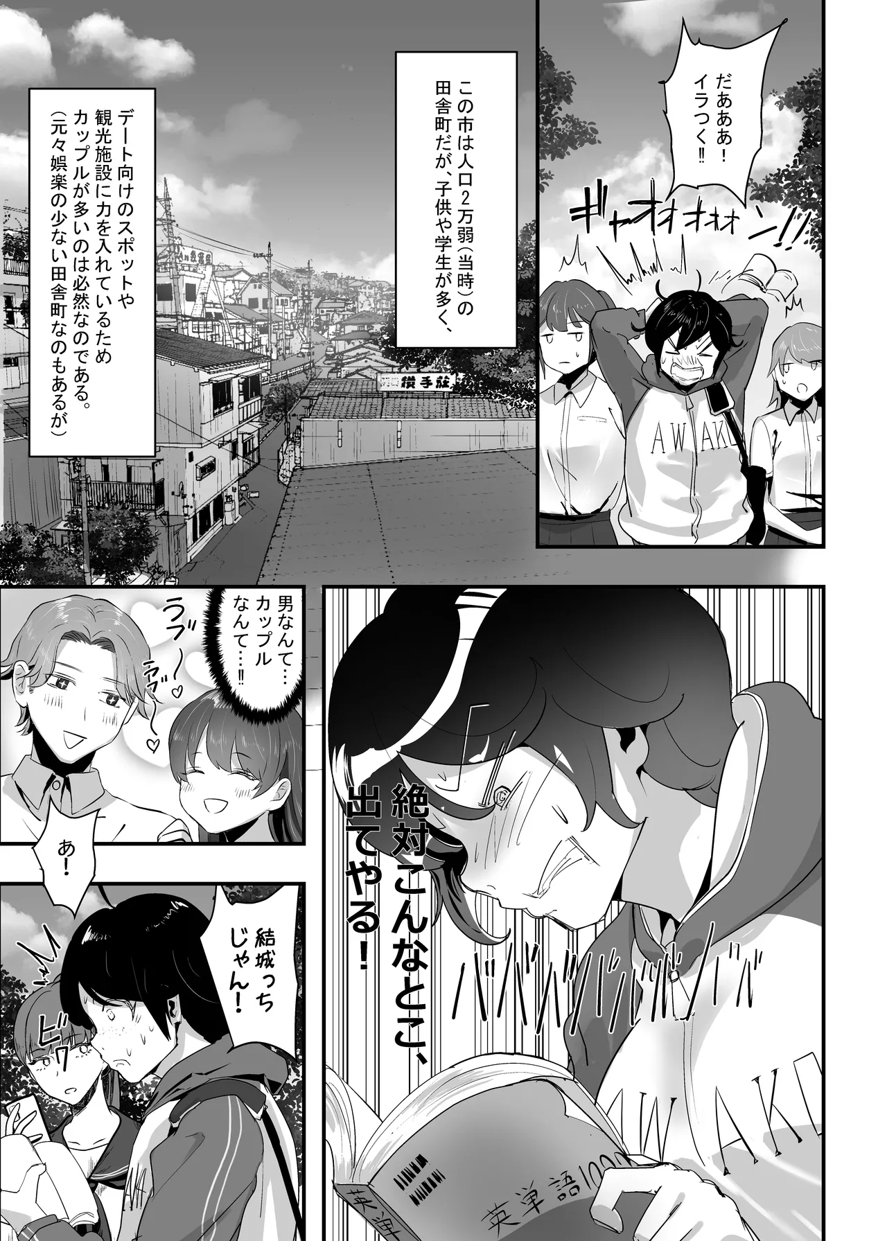 Wakarase x Junai = Mesu Ochi - Page 11