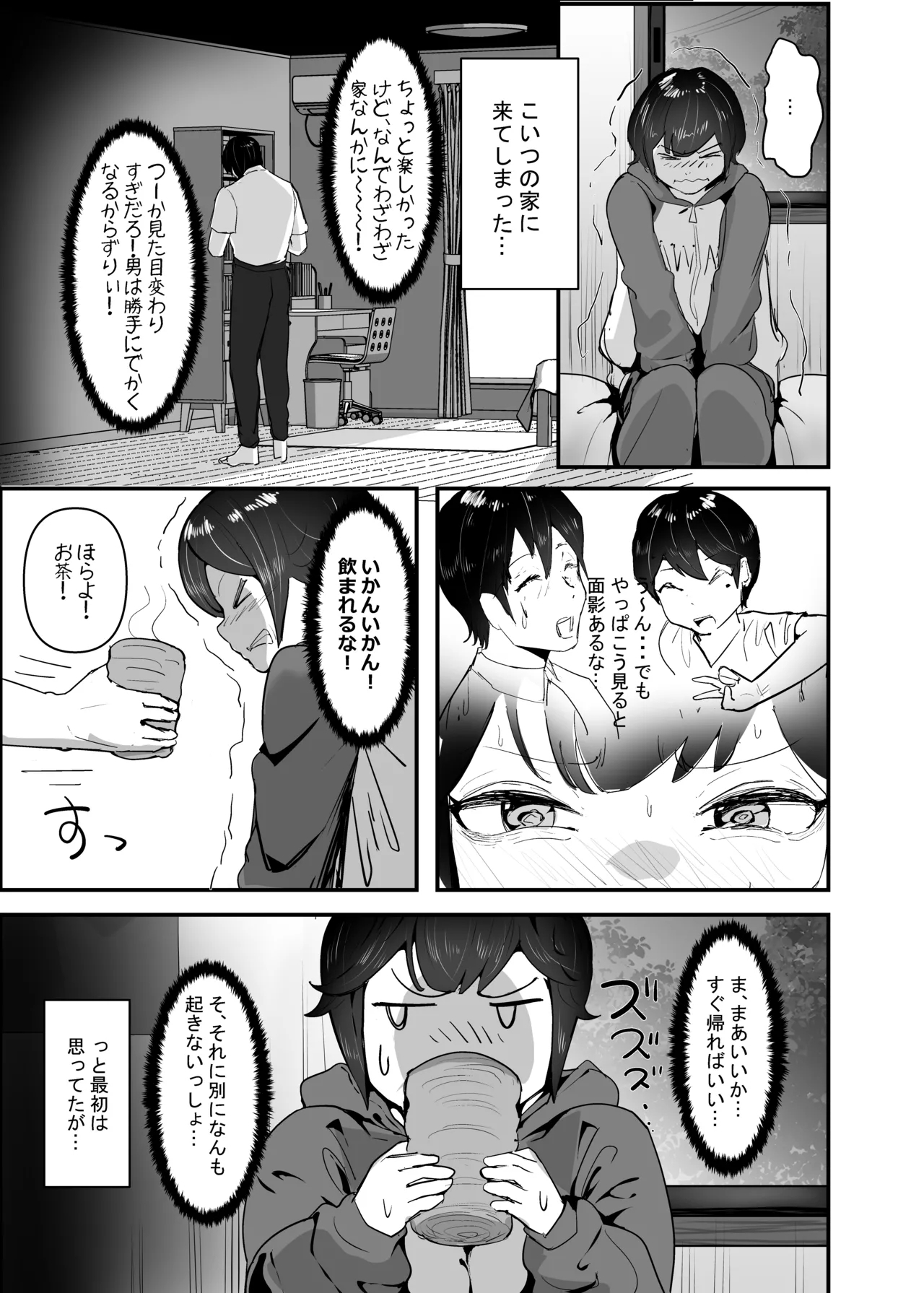 Wakarase x Junai = Mesu Ochi - Page 31