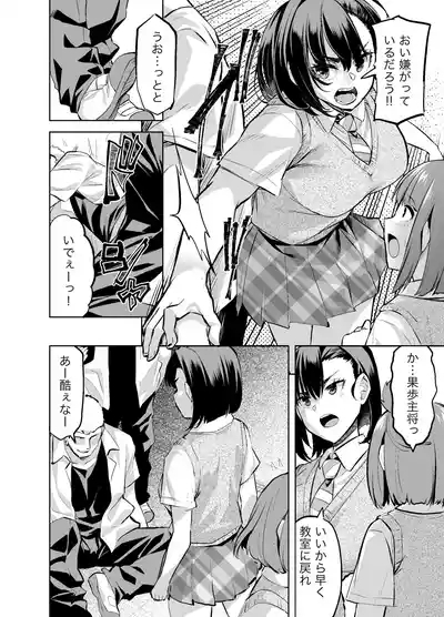 Juudoubu Shushou wa Guess ni Odosarete Te mo Ashi mo Denai!! 5