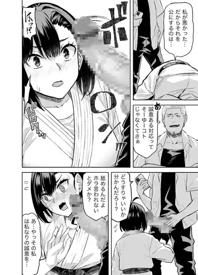 Juudoubu Shushou wa Guess ni Odosarete Te mo Ashi mo Denai!! 9